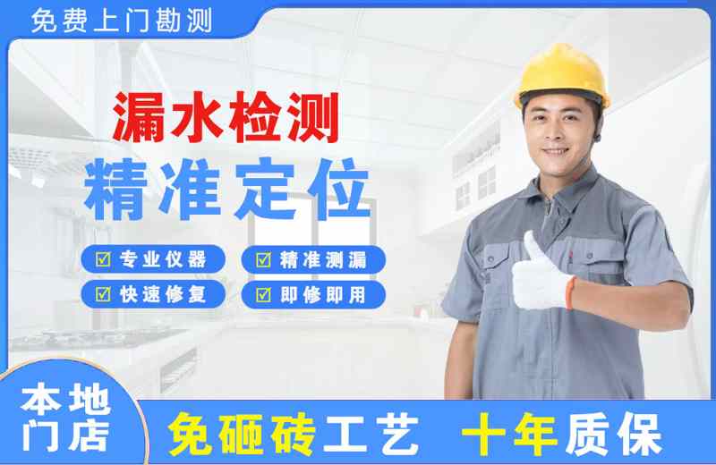 永顺漏水检测精准定位